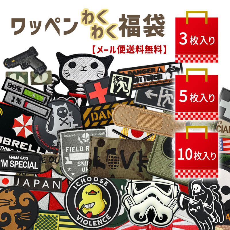 楽天市場】【メール便可】旭日旗 ミリタリーワッペン パッチ