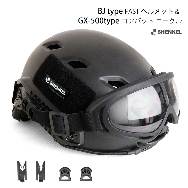 楽天市場】SHENKEL シェンケル FAST ヘルメット BJtype 4点式あご紐 