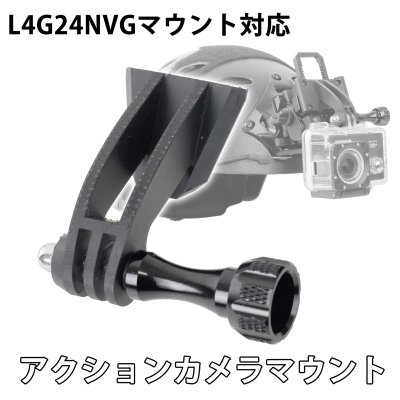 楽天市場】SHENKEL シェンケル 樹脂製 L4G24 NVG ナイトビジョン
