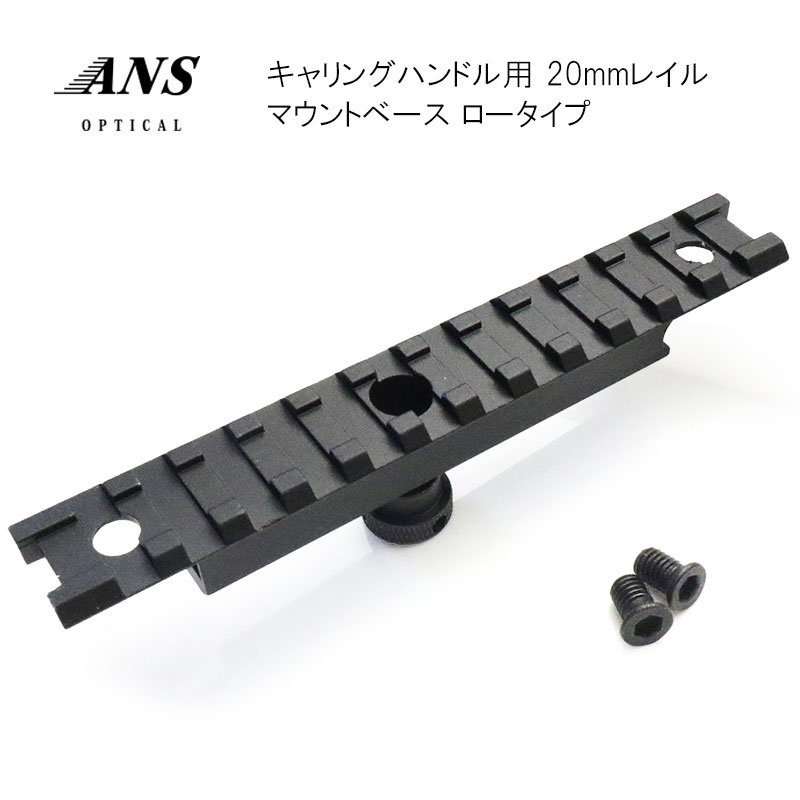 楽天市場】ノーベルアームズ M16 Mount Base NOVEL ARMS マウント