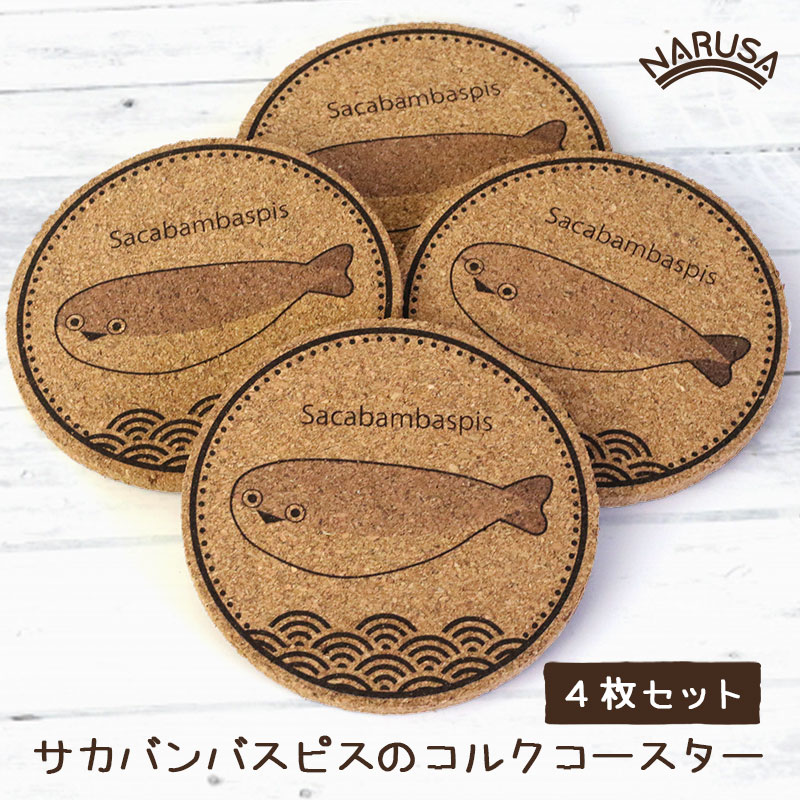 楽天市場】【送料無料 サカバンバスピス トートバッグ+マグカップ+