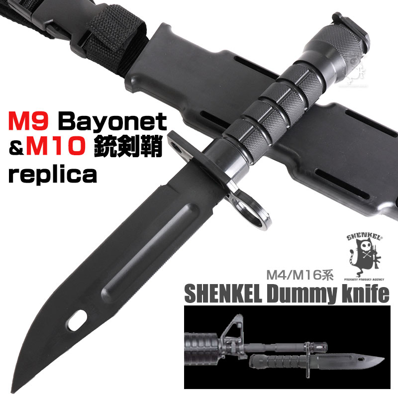 楽天市場 樹脂製 ナイフ Cタイプ M9 Bayonet 銃剣 M10 銃剣鞘 レプリカ セット サバイバル ダミーナイフ ミリタリー ドレスアップパーツ マチェット ケース付き サバゲー サバイバルゲーム 装備 アウトサイダー