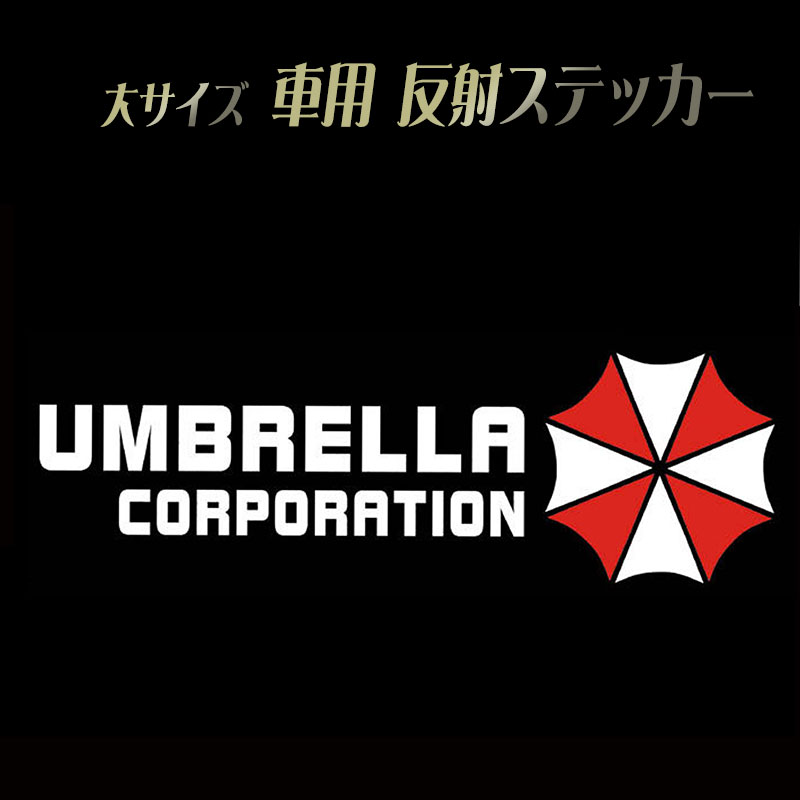 バイオハザード Zippo 「Umbrella」 アンブレラ社 :20220517072037