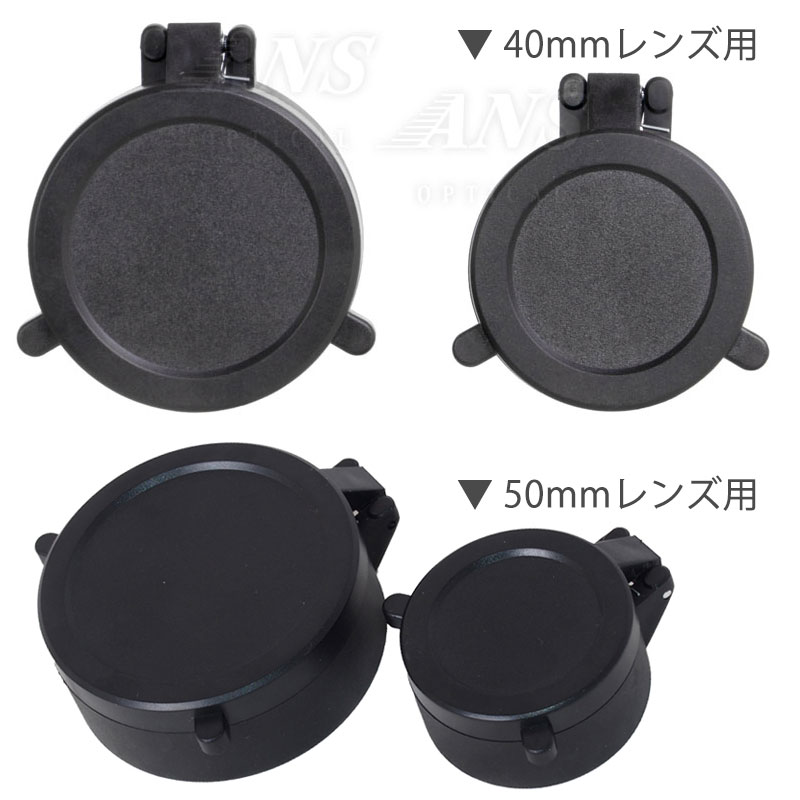 楽天市場】フリップアップ バトラーキャップ スコープカバー 内径47mm