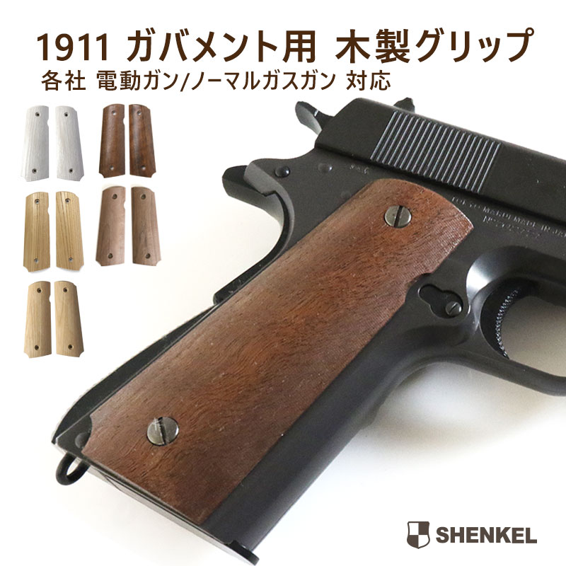 楽天市場】RECOVER TACTICAL リカバータクティカル マルイ/WA 1911