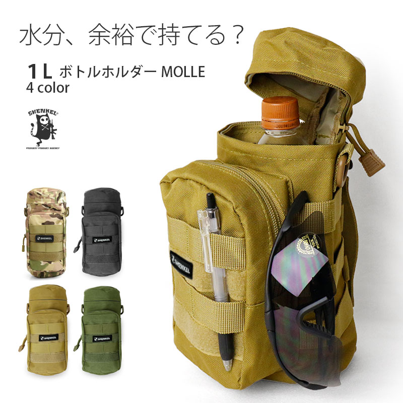 楽天市場】SHENKEL シェンケル P90 2連 マガジンポーチ マグポーチ 3色