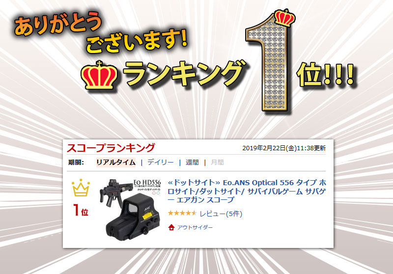 ≪ドットサイト≫ Eo.ANS Optical 556 タイプ ホロサイト/ダットサイト/ サバイバルゲーム サバゲー エアガン スコープ