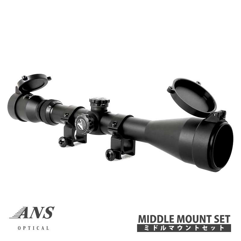 ANS Optical 3-9倍 可変ズーム  3-9x40 ライフルスコープ スナイパー ハイエンドモデル 20mmレール 1インチ ミドルマウントリング 付 スコープ 電動ガン エアガン サバゲー サバイバルゲーム ドットサイト 装備 プロ