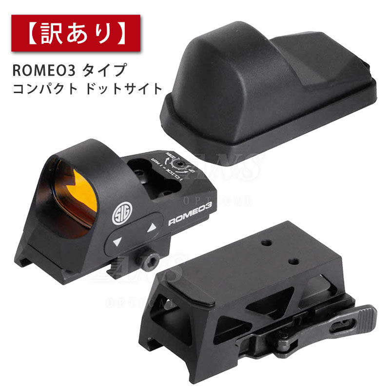【特価品】【訳あり】ROMEO3 タイプ コンパクト ドットサイト BK サバイバルゲーム サバゲー ハイキャパ ハンドガン エアガン スコープ ホロサイト