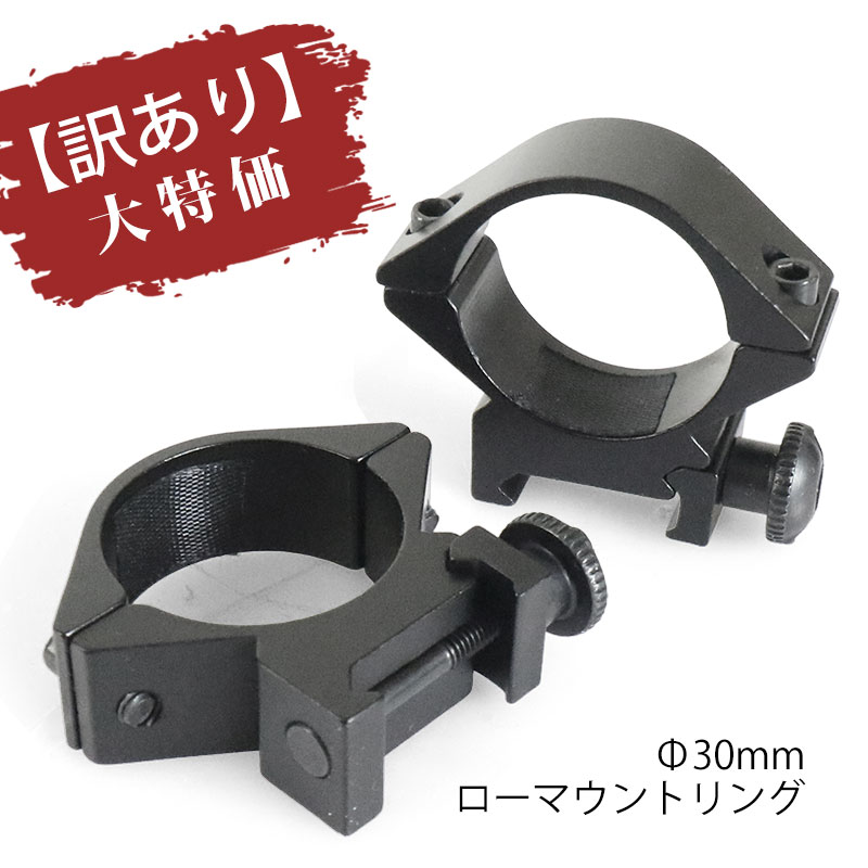 リューポルドスコープマウント＆リング30mm Amazon.co.jp: Leupold リューポルド マークウィーバースコープ