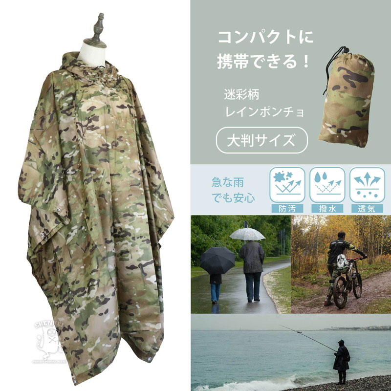 見事な創造力 Shenkel シェンケル 迷彩 レインポンチョ 5色 マルチカム Acu 収納袋付き 雨具 カッパ 男女兼用 レインコート ミリタリー サバゲー 服装 服 男性 女性 装備 Qdtek Vn