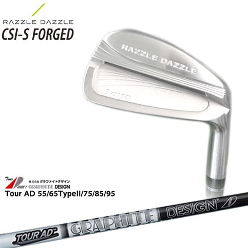RAZZLE DAZZLE(ラズルダズル)/CSI-S FORGED アイアン単品(3I、4I、5I、6I)/TourAD_55/65/75/85/95/ツアーAD/カーボンシャフト/グラファイトデザイン/カスタムクラブ|カスタムクラブ工房 OVDGOLF