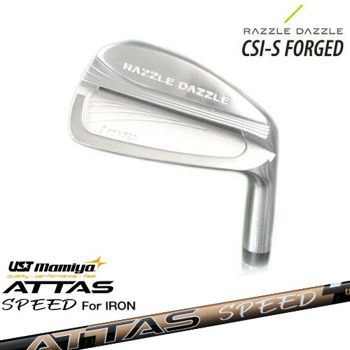 RAZZLE DAZZLE(ラズルダズル) CSI-S FORGED アイアン単品(3I、4I、5I、6I) ATTAS SPEED IR アッタススピード USTマミヤ[IR] 28,908円