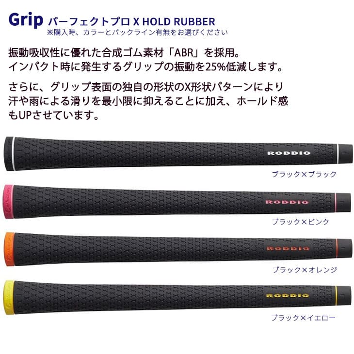 2022発売 ロッディオ カデロタイプ グリップ - 通販 - pennsburgfire65.com