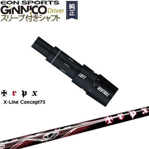 Ginnicoドライバー ジニコ 正規品スリーブ付シャフト Eon Sports X Line Concept 75 コンセプト 75 Trpx トリプルエックス Ovdオリジナル 代引ng Emescla Com Br