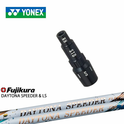 楽天市場】YONEX ヨネックス スリーブ付シャフト NIPPON SHAFT 日本