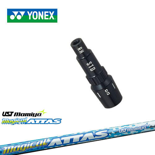 気質アップ ヨネックス用対応スリーブ付きシャフト YONEX ドライバー用