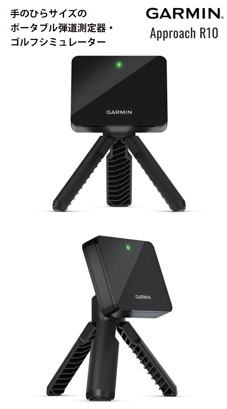 楽天市場】GARMINガーミン ポータブル 弾道測定器 Approach R10