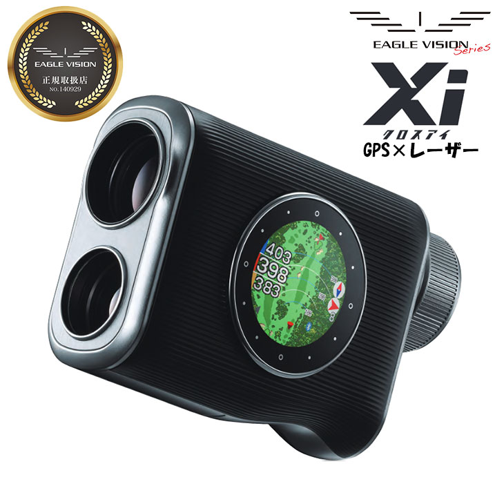 楽天市場】EAGLE VISION Xi イーグルビジョン クロスアイ EV-490