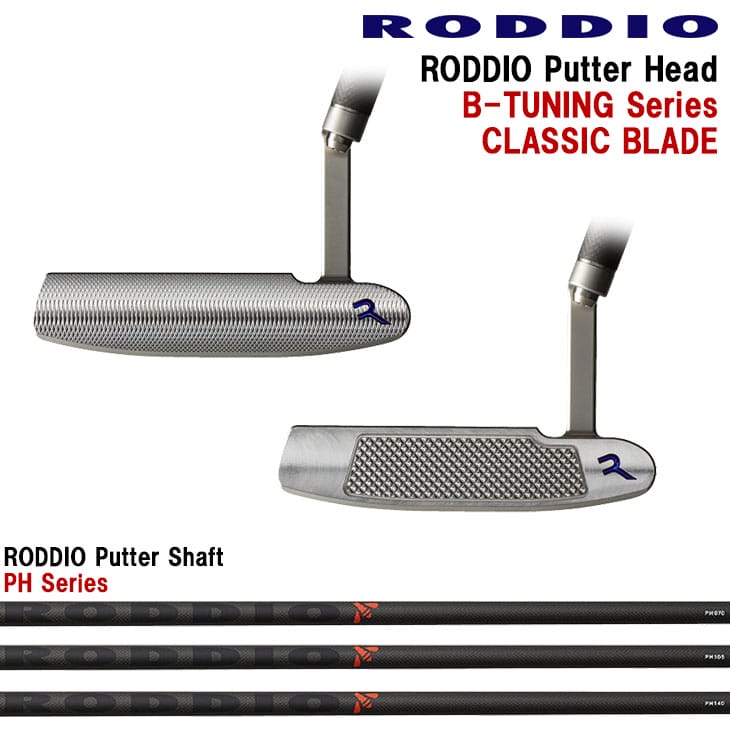 楽天市場】RODDIO PUTTER B-TUNING Series CLASSIC BLADE DLC