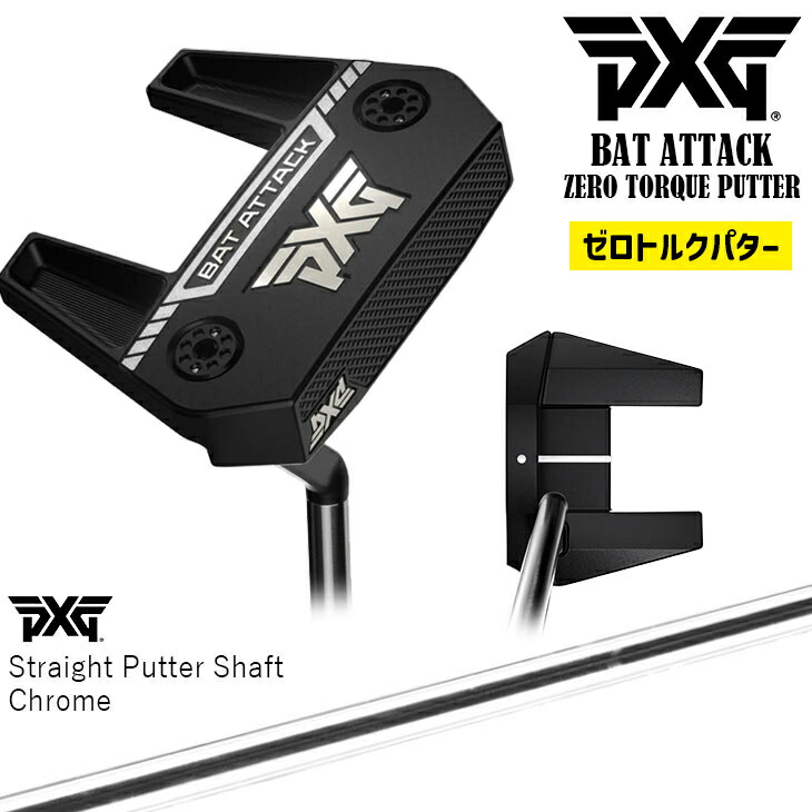 楽天市場】Bat Attack Zero Torque パターPXG Bat Attack ゼロトルク
