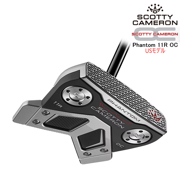 【USモデル】スコッティキャメロン Phantom 11R OC ファントム11 オンセットセンター 2025年モデル SCOTTY CAMERON 右用 パター ロートルク｜カスタムクラブ工房 OVDGOLF