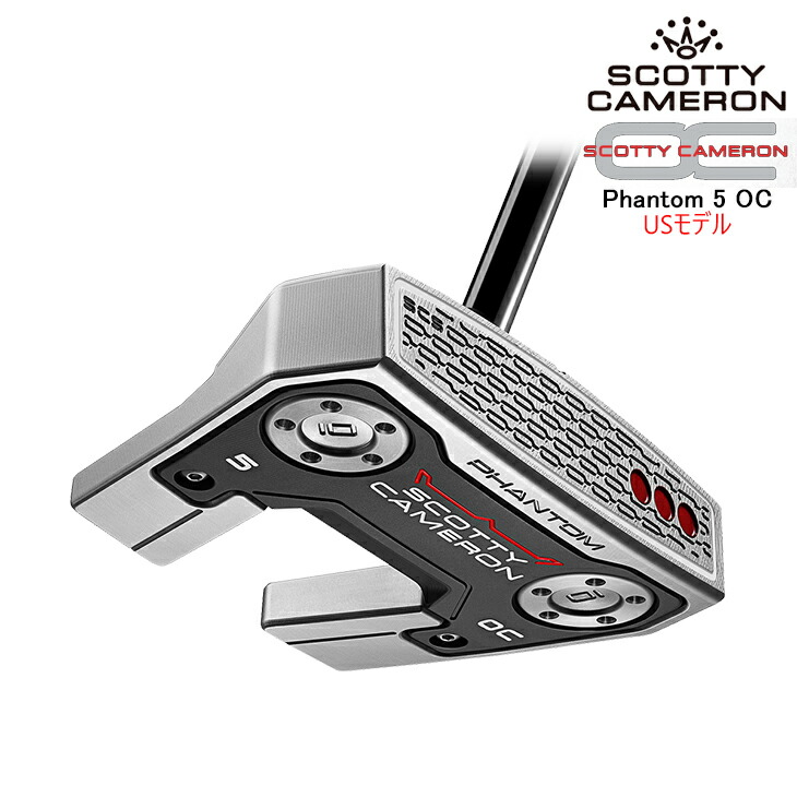 【USモデル】スコッティキャメロン Phantom 5 OC ファントム5 オンセットセンター 2026年モデル 右用 パター ロートルク SCOTTY CAMERON｜カスタムクラブ工房 OVDGOLF