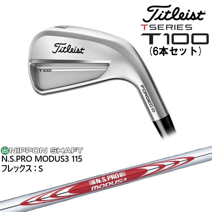 Titleist T-Series T100 5〜PW6本セット 楽天市場】【在庫品即納】タイトリスト T100 アイアン6本セット(5I-PW