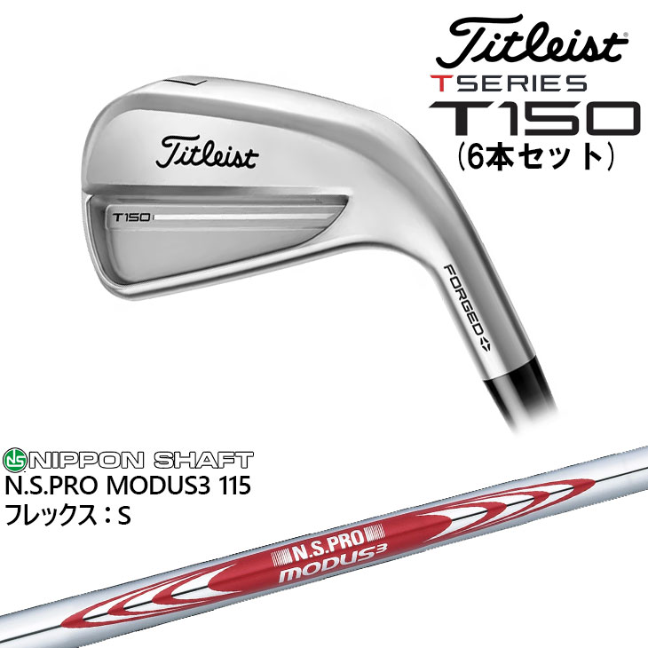 タイトリストT150 5番〜PW プロジェクトX LZ 6.5 タイトリストT150 5番〜PW プロジェクトX LZ 6.5 - メルカリ