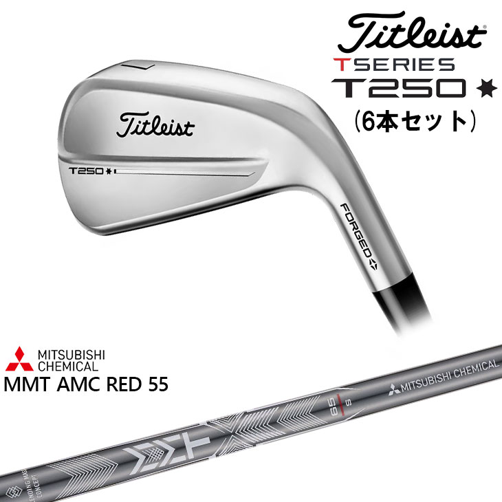 Titleist T250(2025)MODUS3 105(S)6I〜PW 5本 Titleist 2025 T250 #5〜PW 6本組 N.S.PRO MODUS3 TOUR 105/S