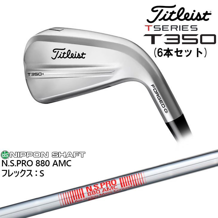 楽天市場】【在庫品即納】タイトリスト T350 アイアン6本セット(6I-PW+