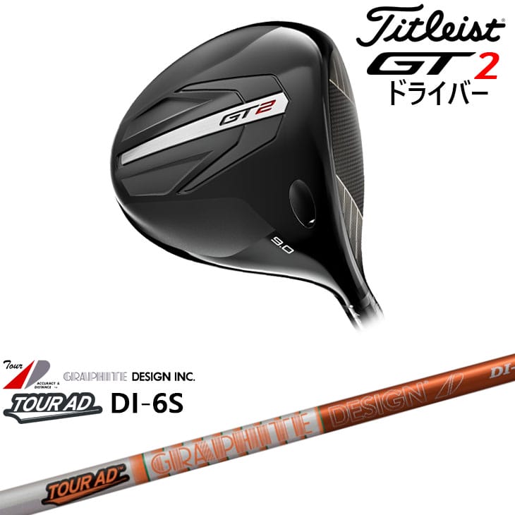 【楽天市場】【在庫品即納】Titleist GT3 Driver タイトリスト GT3 ドライバー 右用 2024年モデル [JC] Tour AD  DI 6S ツアーAD DI グラファイトデザイン 標準仕様クラブ : カスタムクラブ工房 OVDGOLF