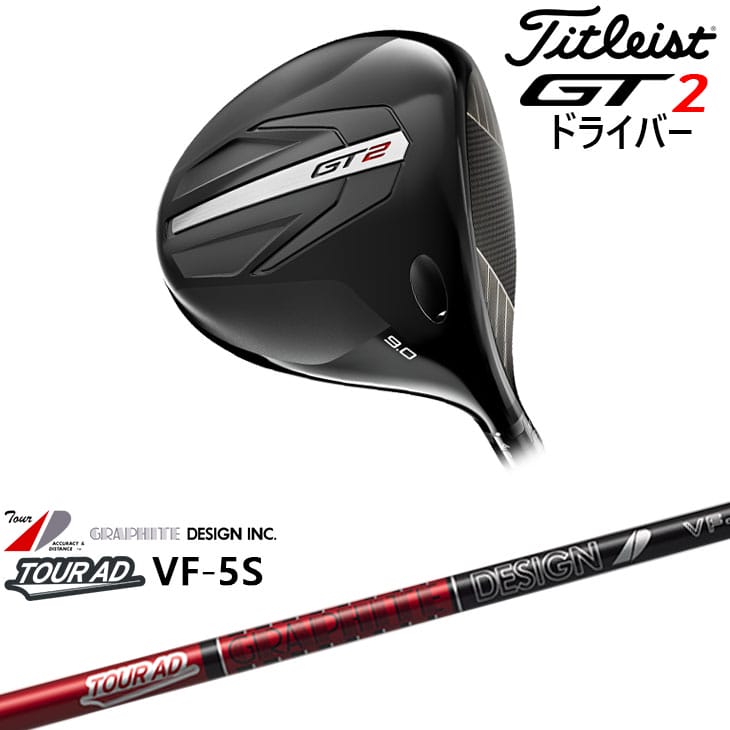 楽天市場】【在庫品即納】Titleist GT2 Driver タイトリスト GT2 ドライバー 右用/左用 2024年モデル [JC]  Project X Denali RED 50-5.5 プロジェクトX ディナリ レッド 標準仕様クラブ : カスタムクラブ工房 OVDGOLF