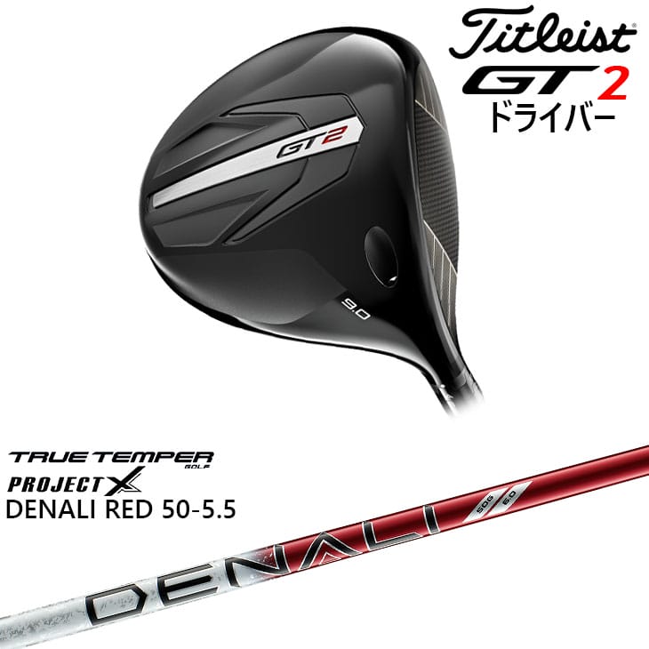 楽天市場】【予約】Titleist GT2 Fairwaywood タイトリスト GT2 フェアウェイメタル 右用 2024年モデル [JC] Tour  AD DI 6S ツアーAD DI グラファイトデザイン 標準仕様クラブ : カスタムクラブ工房 OVDGOLF