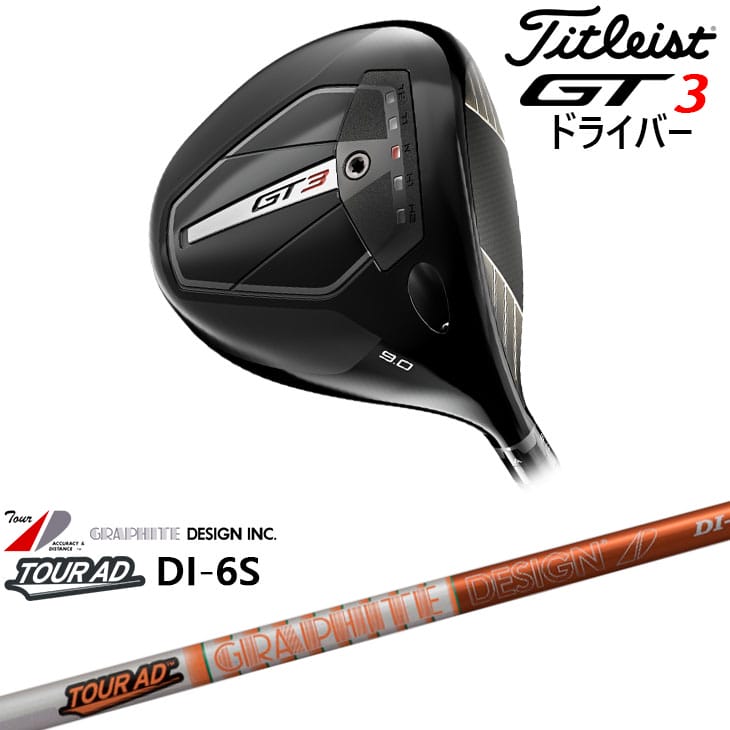 楽天市場】【在庫品即納】Titleist GT3 Driver タイトリスト GT3 ドライバー 右用/左用 2024年モデル [JC] TENSEI  1K Blue 55S テンセイ 1K ブルー 三菱ケミカル 標準仕様クラブ : カスタムクラブ工房 OVDGOLF