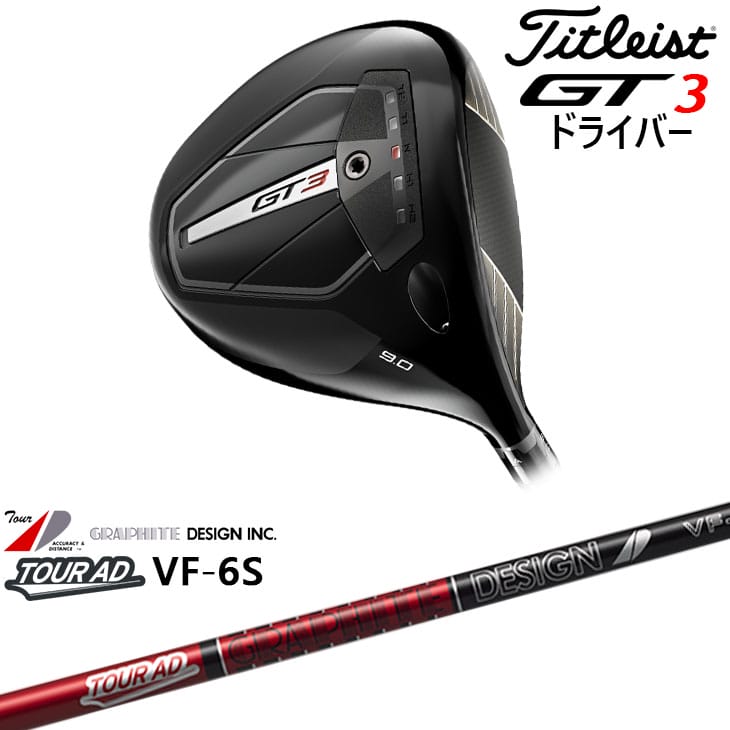 楽天市場】【在庫品即納】Titleist GT2 Driver タイトリスト GT2 ドライバー 右用/左用 2024年モデル [JC]  Project X Denali RED 50-5.5 プロジェクトX ディナリ レッド 標準仕様クラブ : カスタムクラブ工房 OVDGOLF