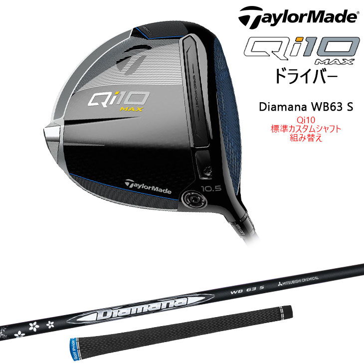 美しい tm-qimx-d-qi10-wb-_1.jpg クラブ