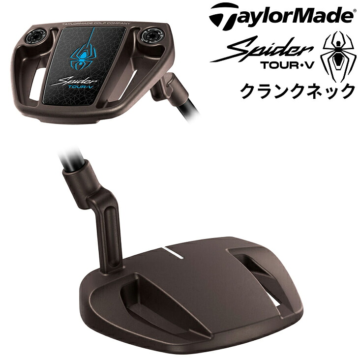 テーラーメイド スパイダー ツアーV トーチド Single Line クランクネック パター 右用 TaylorMade Spider TourV TORCHED｜カスタムクラブ工房 OVDGOLF 35,035円