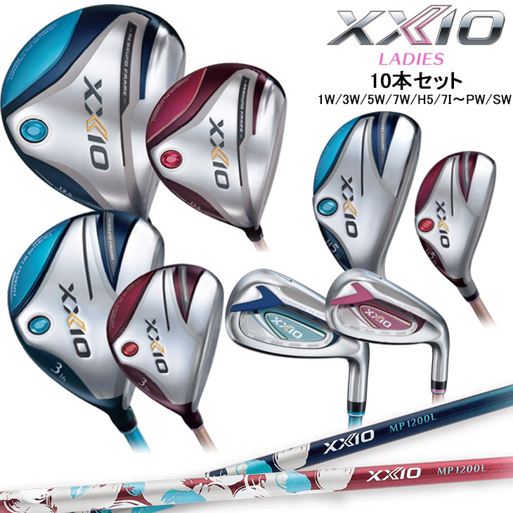 楽天市場】ダンロップ XXIO LADIES ゼクシオ レディス ゴルフクラブ 10