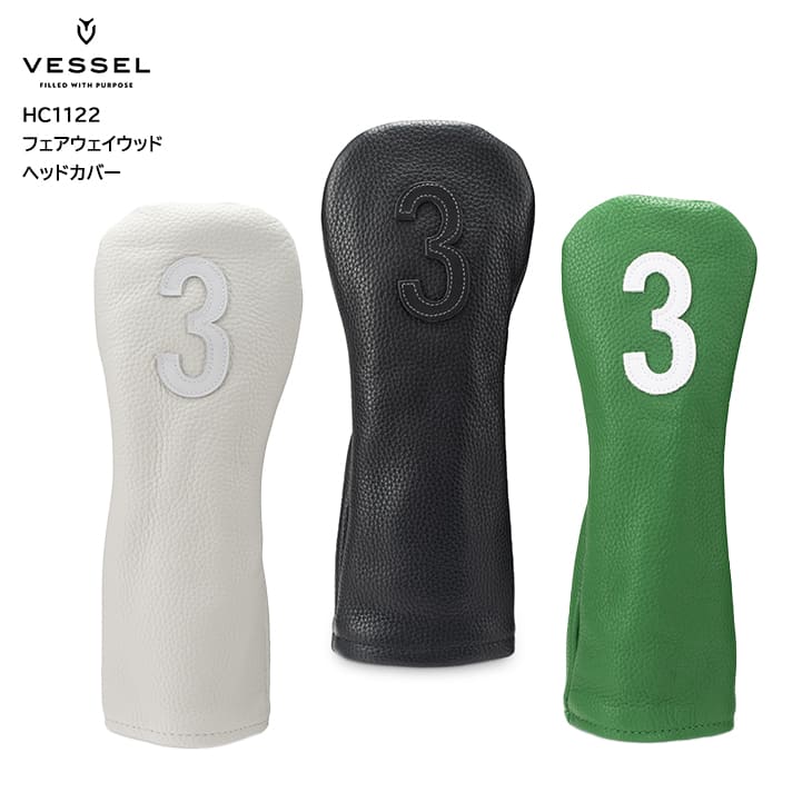 VESSEL ベゼル HC1122 ヘッドカバー フェアウェイウッド用 送料無料新品