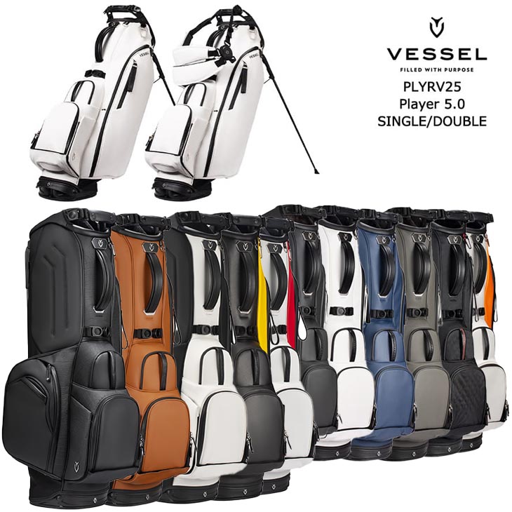 【新色入荷！】VESSEL ベゼル PLYRV25 Player 5.0 スタンドキャディバッグ シングル/ダブル 8.5型 6分割｜カスタムクラブ工房 OVDGOLF