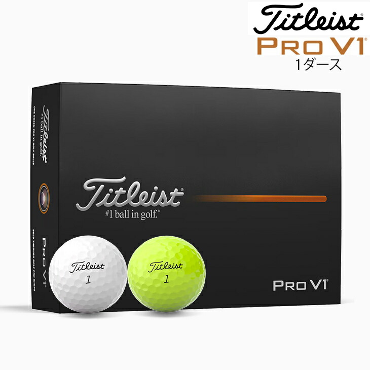 楽天市場】TITLEIST タイトリスト ゴルフボール PRO V1 12球入 1