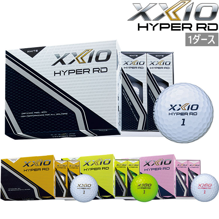【在庫品即納】XXIO HYPER RD 1ダース(12個入) 2025年モデル ゼクシオ ハイパー RD ゴルフボール
