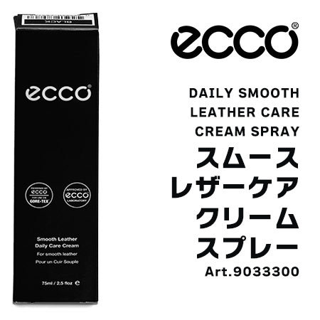 ecco smooth leather care cream