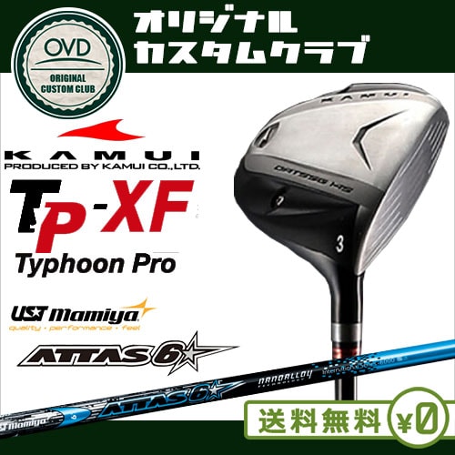 【KAMUI_TP-XF_Ti_フェアウェイウッド】【3W(14.5度)/4W(17度)】【ATTAS_6☆/アッタスロックスター】【KAMUI/カムイ】【UST_Mamiya】【日本正規品】【OVDカスタム】【OVDオリジナル/代引NG】【05P26Mar16】 【KAMUI_TP-XF_Ti_フェアウェイウッド】【3W(14.5度)/4W(17度)】【ATTAS_6☆/アッタスロックスター】【KAMUI/カムイ】【UST_Mamiya】【日本正規品】【OVDカスタム】【OVDオリジナル/代引NG】【05P26Mar16】