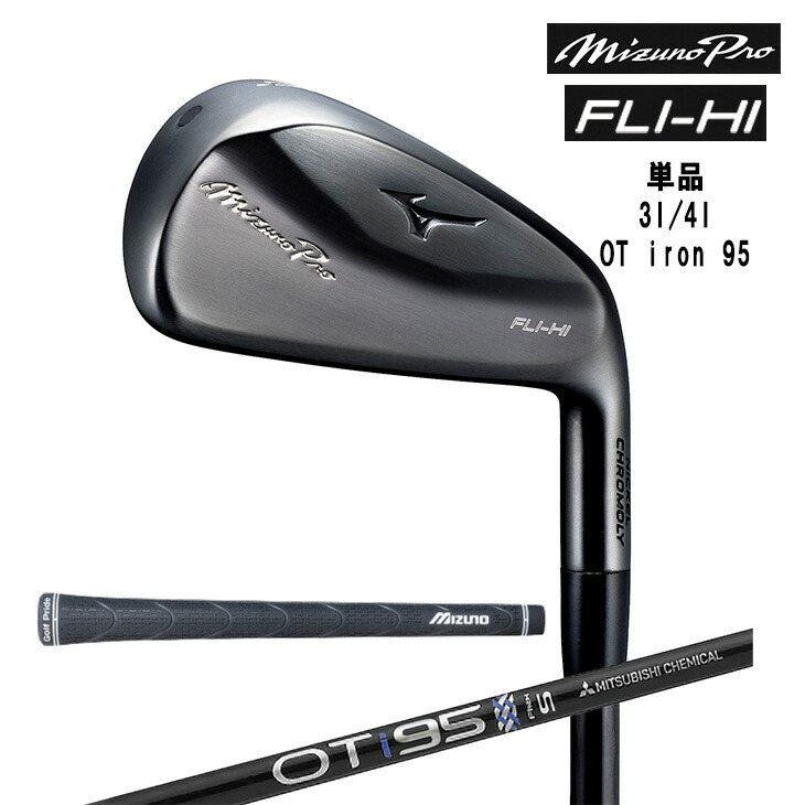 Mizuno Pro - ミズノプロ FLI-HI 2021年 4番 OT IRON MIZUNO ミズノ ミズノプロ フライハイ 単品(No.3、No.4) (OT