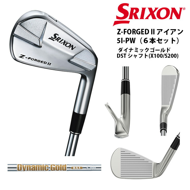 楽天市場】【在庫品即納】スリクソン Z-FORGED2/アイアンセット/I6