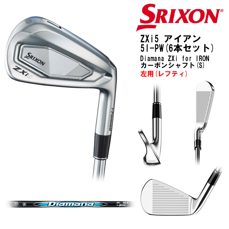 【在庫品即納】SRIXON ZXi5 アイアン6本セット(5I-PW) 左用(レフティ) 2024年モデル 標準仕様クラブ [JC] Diamana ZXi for IRON 三菱ケミカル スリクソン｜カスタムクラブ工房 OVDGOLF