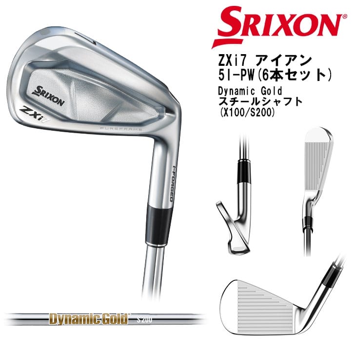 楽天市場】【在庫品即納】SRIXON ZXi7 アイアン6本セット(5I-PW
