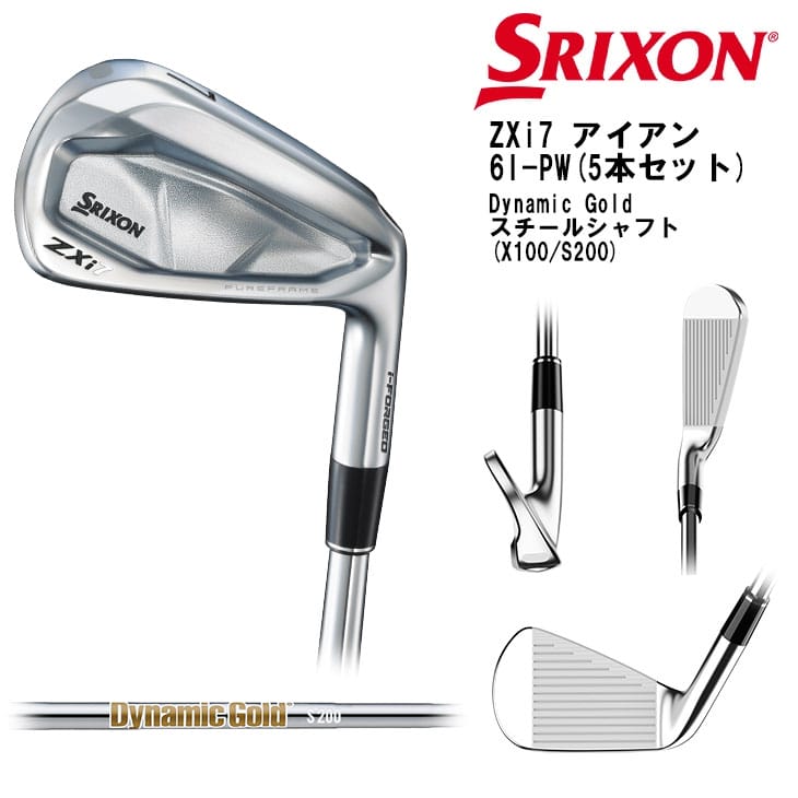 【楽天市場】【在庫品即納】SRIXON ZXi7 アイアン5本セット(6I-PW) 右用 2024年モデル 標準仕様クラブ [JC] N.S.PRO  MOUDUS3 TOUR 120 日本シャフト スリクソン : カスタムクラブ工房 OVDGOLF